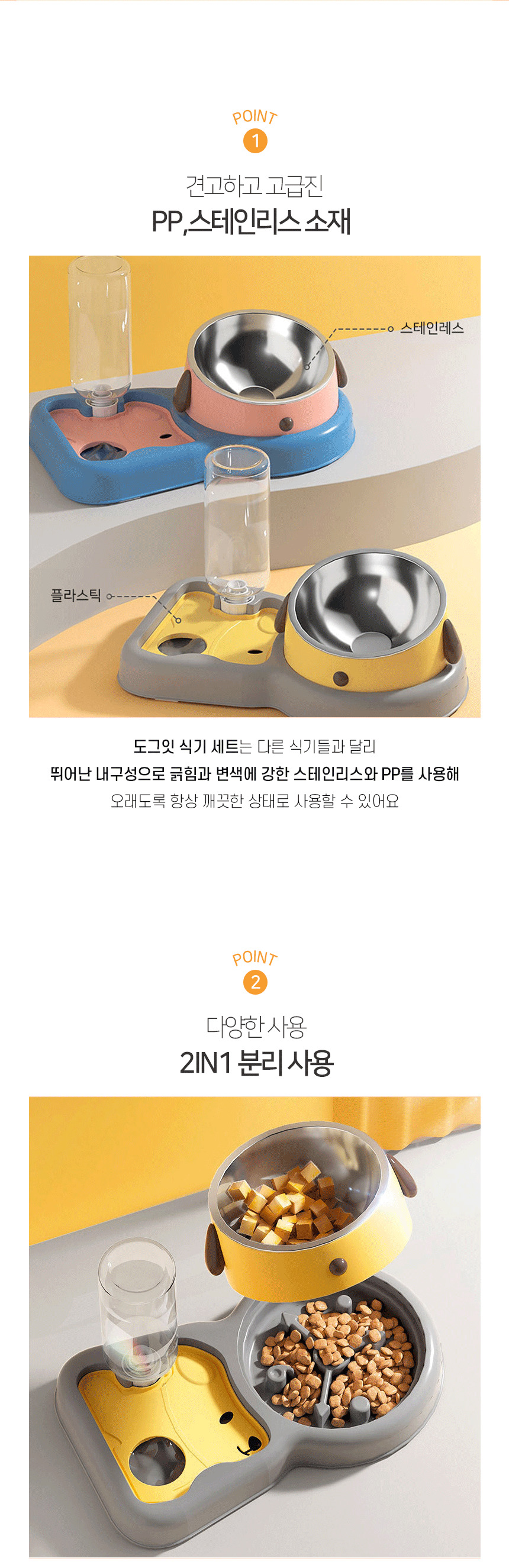 [NEW신상][무료배송] 개과천선 도그잇 식기 세트 (옐로우/핑크) 4번째