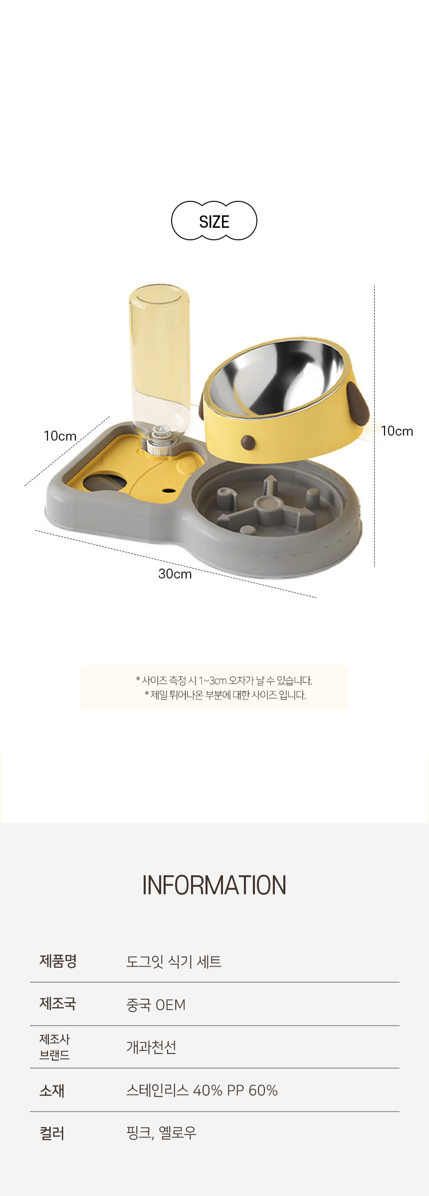 [NEW신상][무료배송] 개과천선 도그잇 식기 세트 (옐로우/핑크) 7번째