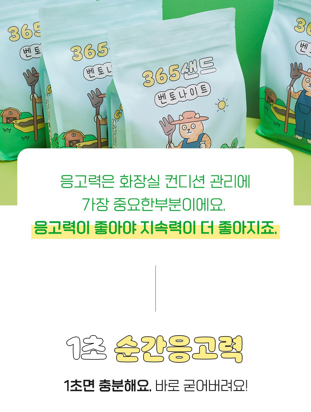 [무료배송] [2개] 3651 365샌드 오리지널 벤토나이트 모래 7kg 10번째