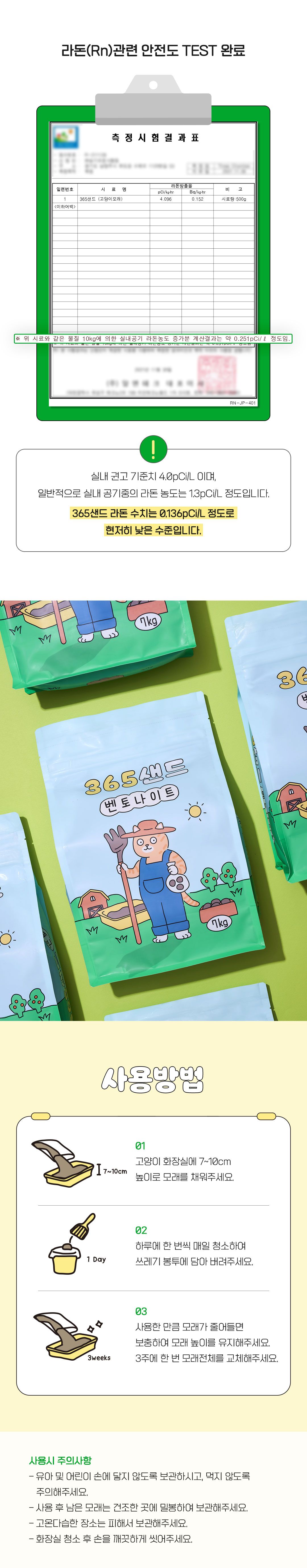 [무료배송] [2개] 3651 365샌드 오리지널 벤토나이트 모래 7kg 16번째