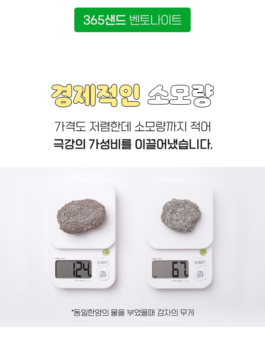 [무료배송] [2개] 3651 365샌드 오리지널 벤토나이트 모래 7kg 14번째