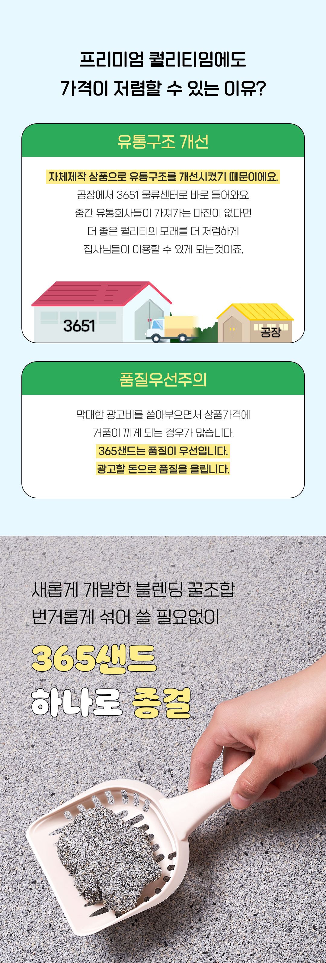 [무료배송] [2개] 3651 365샌드 오리지널 벤토나이트 모래 7kg 3번째