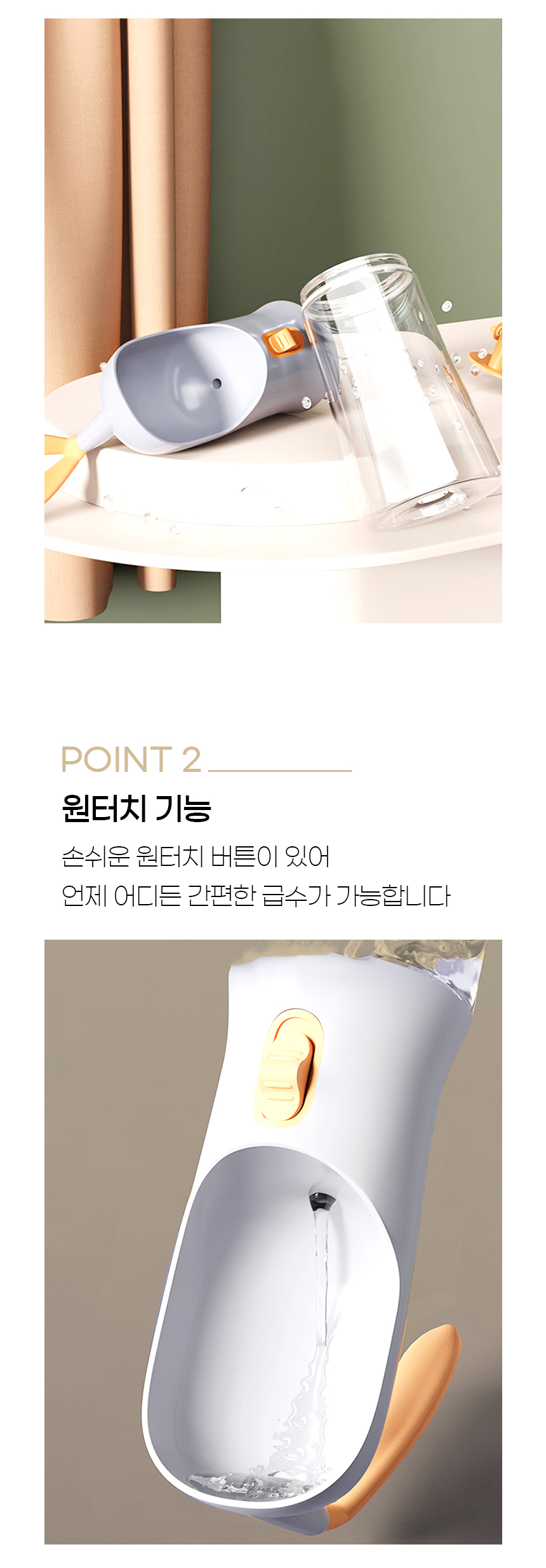 [NEW신상][무료배송] 개과천선 토끼 펫 휴대용 물병 (화이트/그레이/그린) 5번째