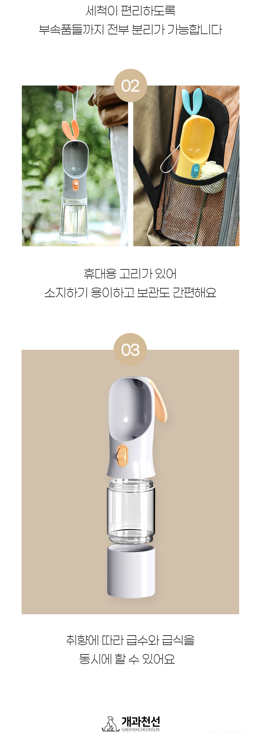 [NEW신상][무료배송] 개과천선 토끼 펫 휴대용 물병 (화이트/그레이/그린) 8번째