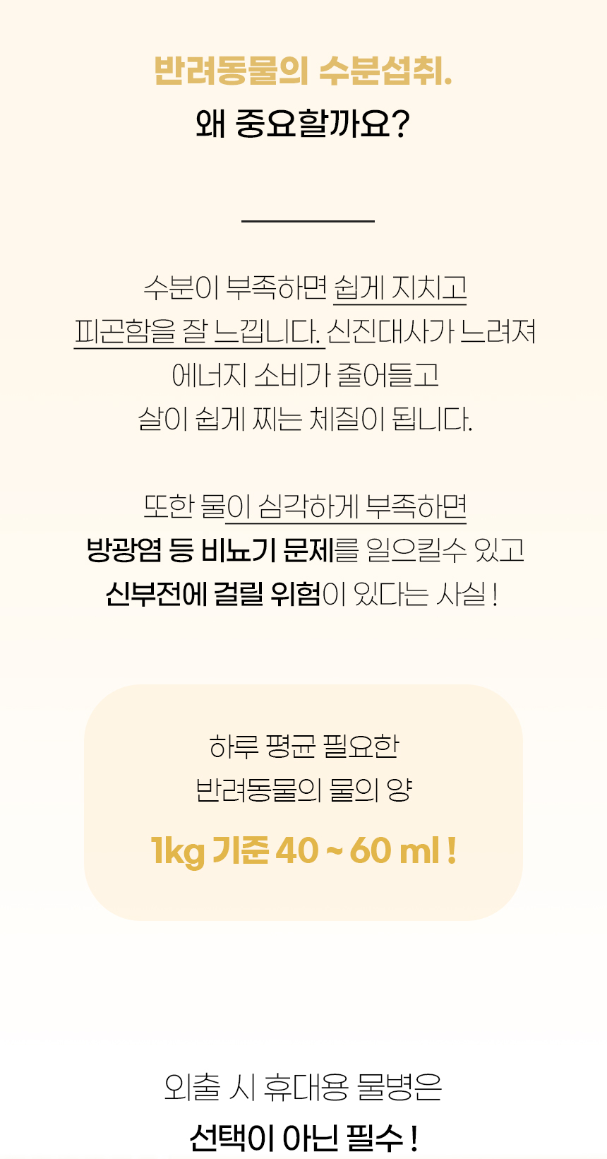 [NEW신상][무료배송] 개과천선 토끼 펫 휴대용 물병 (화이트/그레이/그린) 3번째