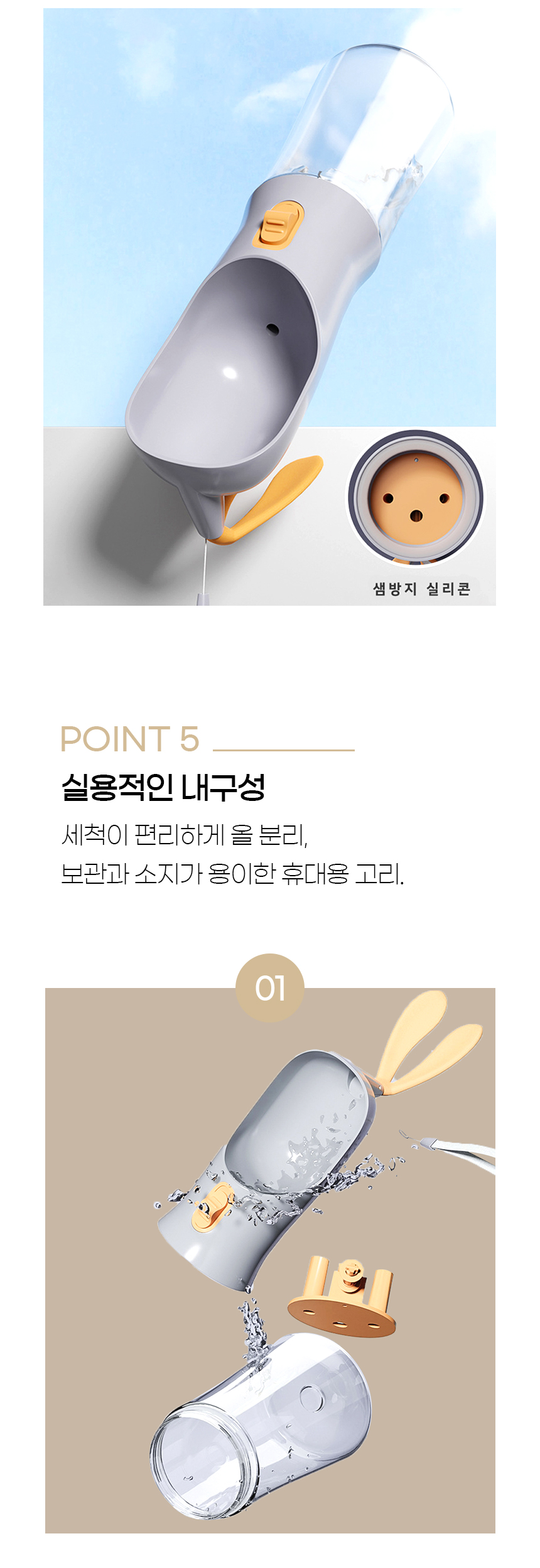 [NEW신상][무료배송] 개과천선 토끼 펫 휴대용 물병 (화이트/그레이/그린) 7번째