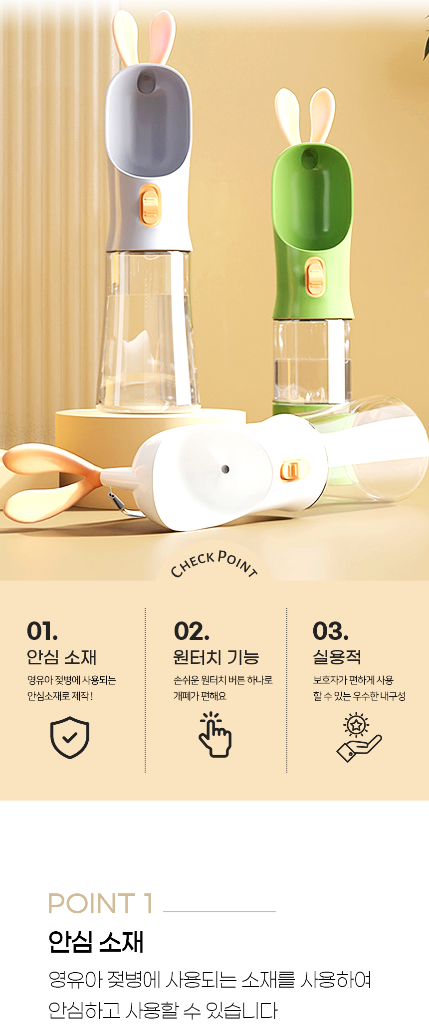 [NEW신상][무료배송] 개과천선 토끼 펫 휴대용 물병 (화이트/그레이/그린) 4번째