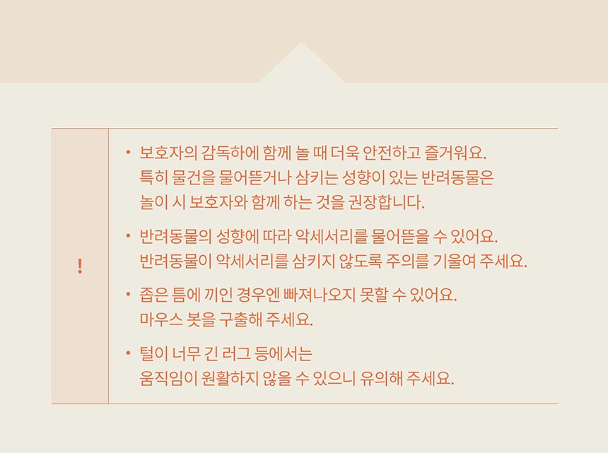 두잇 마우스봇 자동 장난감 12번째