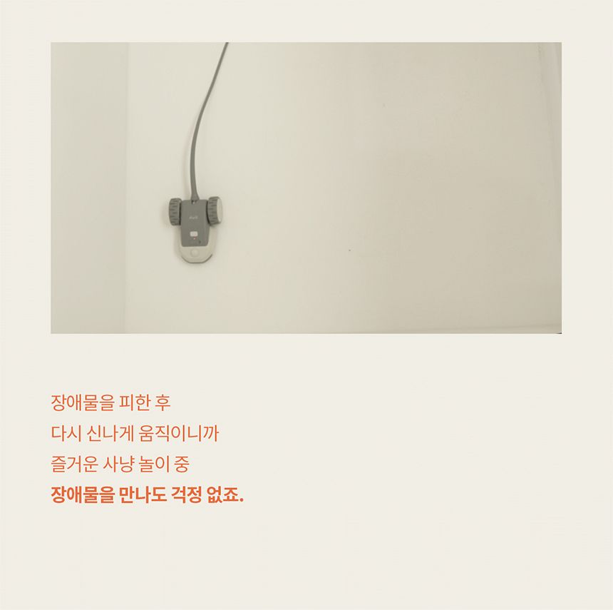 두잇 마우스봇 자동 장난감 10번째