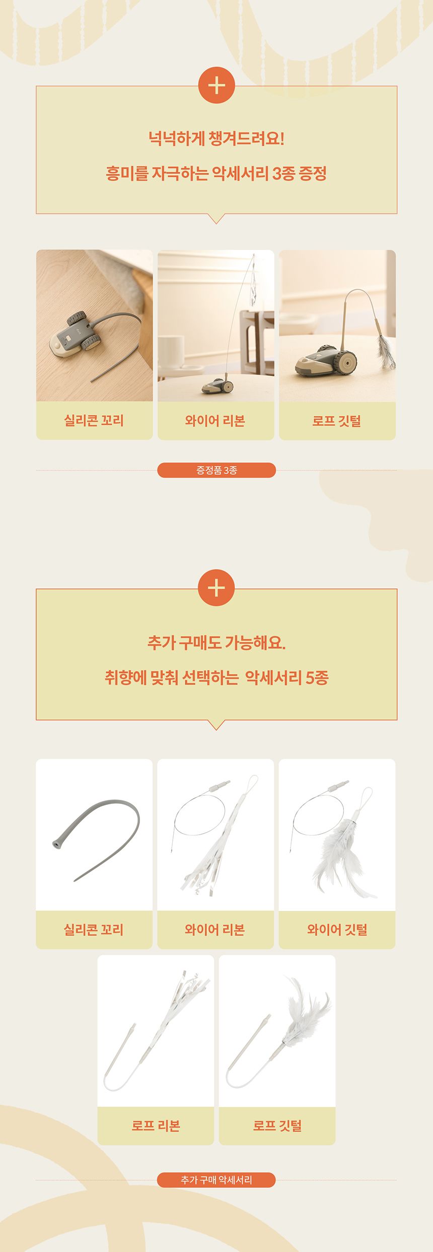 두잇 마우스봇 자동 장난감 3번째