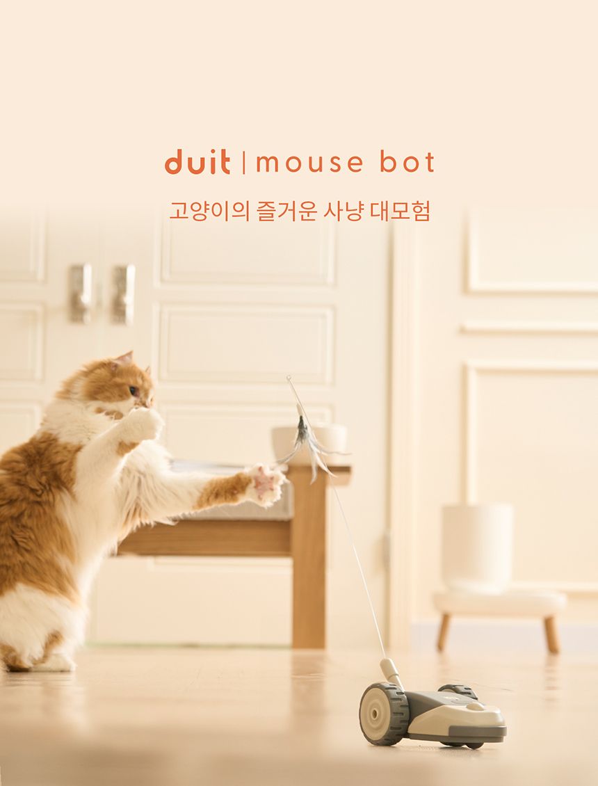 두잇 마우스봇 자동 장난감 1번째