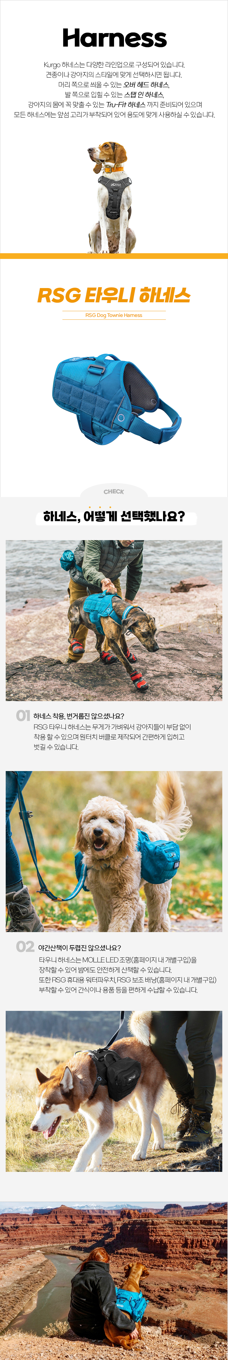 [무료배송] 커고 독 RSG 타우니 하네스 블루/블랙 XS-XL 2번째