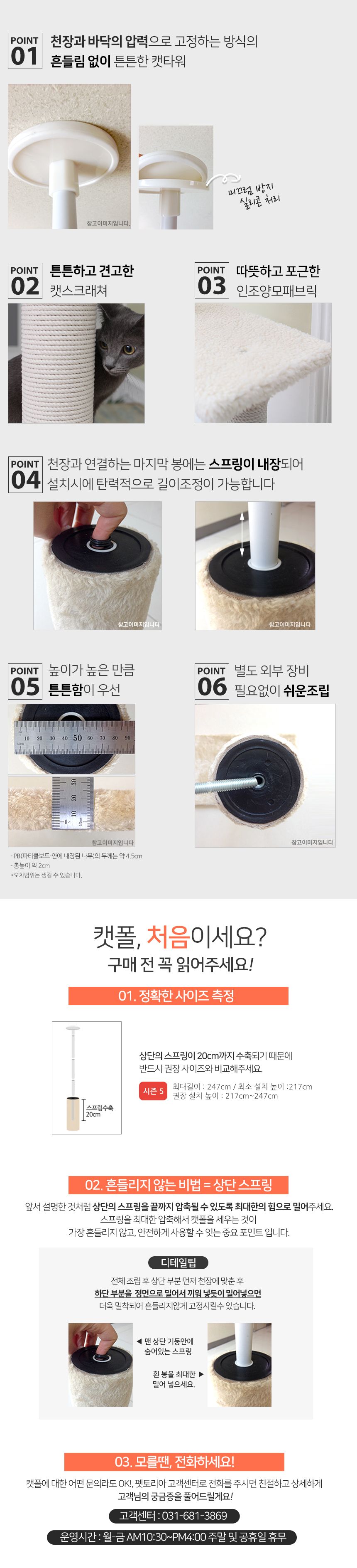 [무료배송] 펫토리아 캣폴 4단 마운트 캣타워 2200-HW 4번째