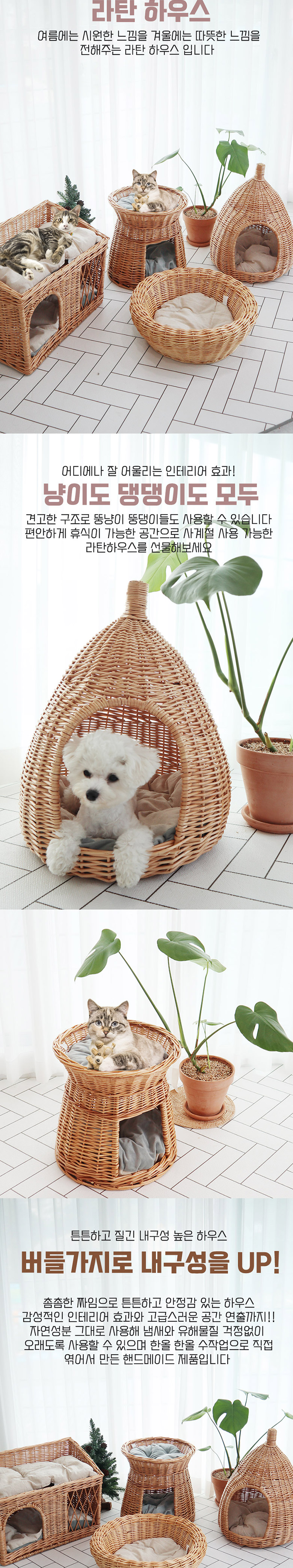 [무료배송] 딩동펫 반려동물 고양이 베이직 라탄하우스 바구니 3번째