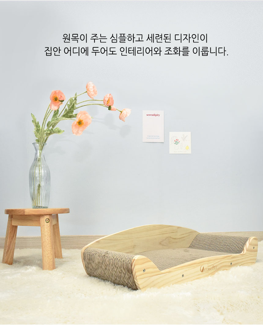[무료배송] 크림펫 원목 소파 스크래쳐 8번째