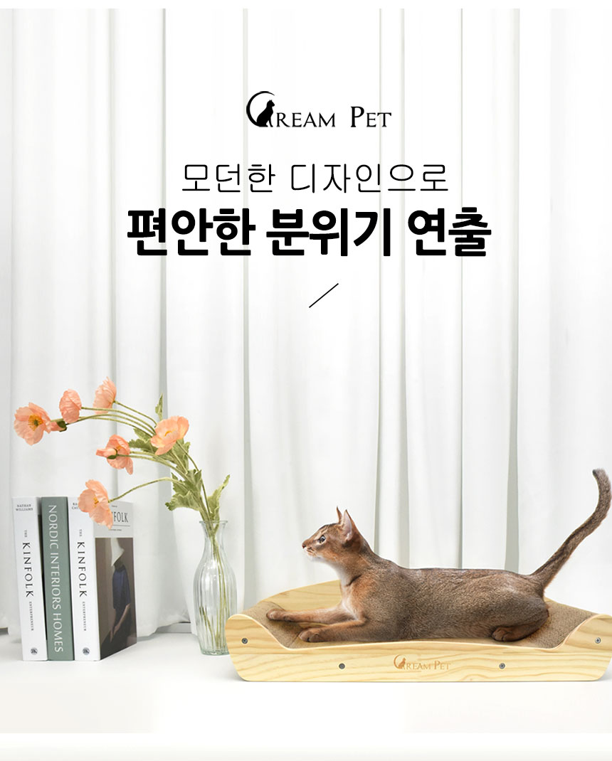 [무료배송] 크림펫 원목 소파 스크래쳐 7번째