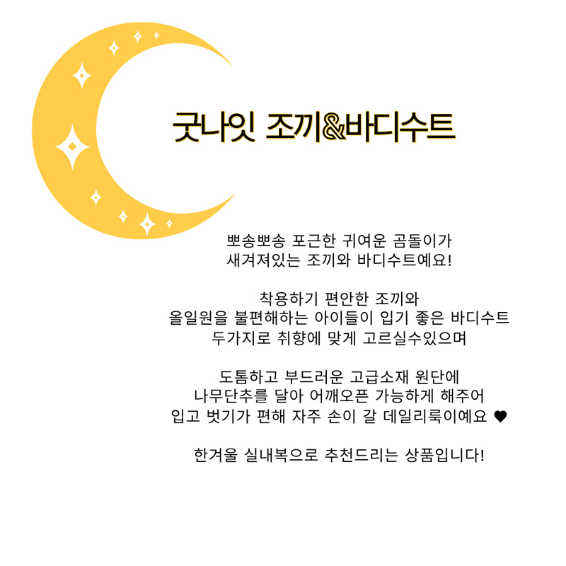 [NEW신상][무료배송] 해피댕댕 굿나잇 조끼&바디수트 2종 (핑크,옐로우) S-2XL 2번째