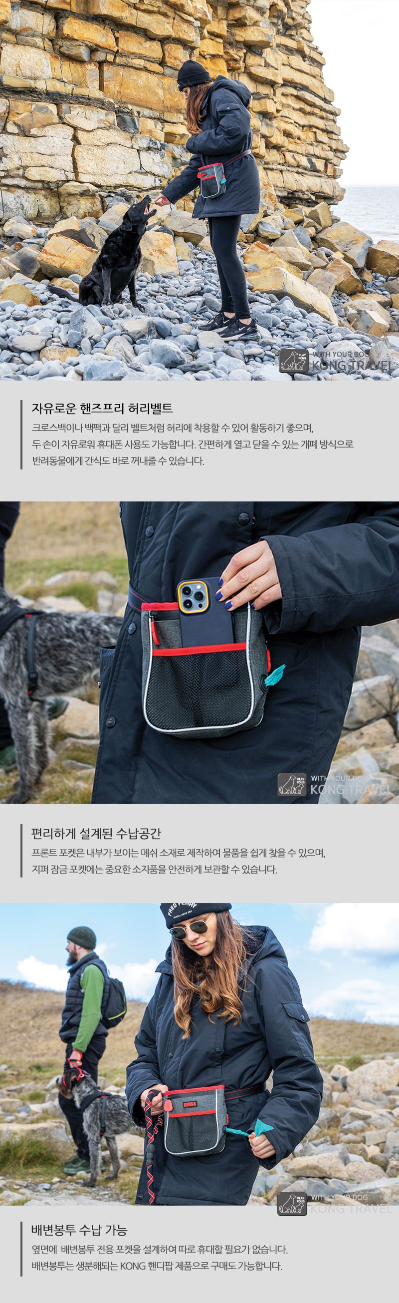 [무료배송] KONG 핸즈프리 트릿백 2번째