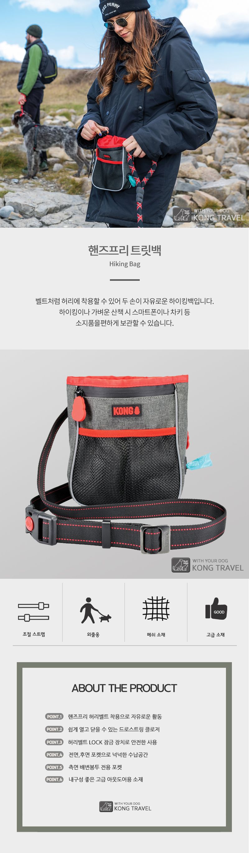 [무료배송] KONG 핸즈프리 트릿백 1번째
