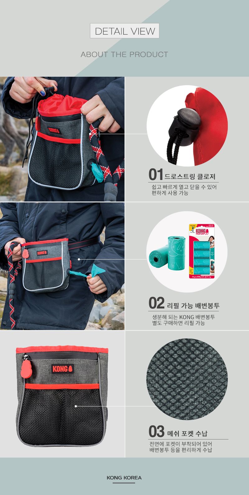 [무료배송] KONG 핸즈프리 트릿백 3번째