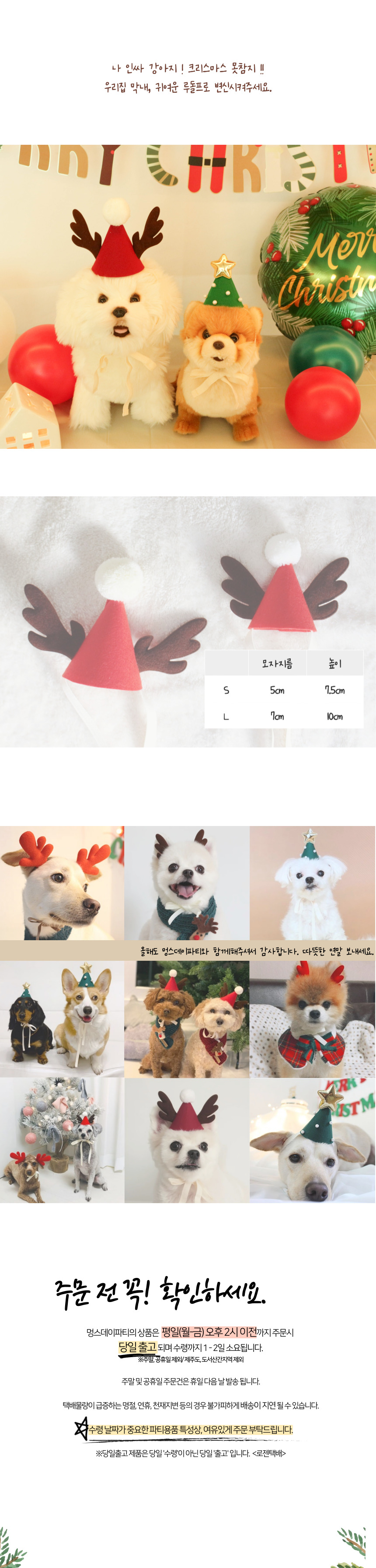 [무료배송] 멍스데이파티 크리스마스 루돌프 산타 고깔 모자 2번째