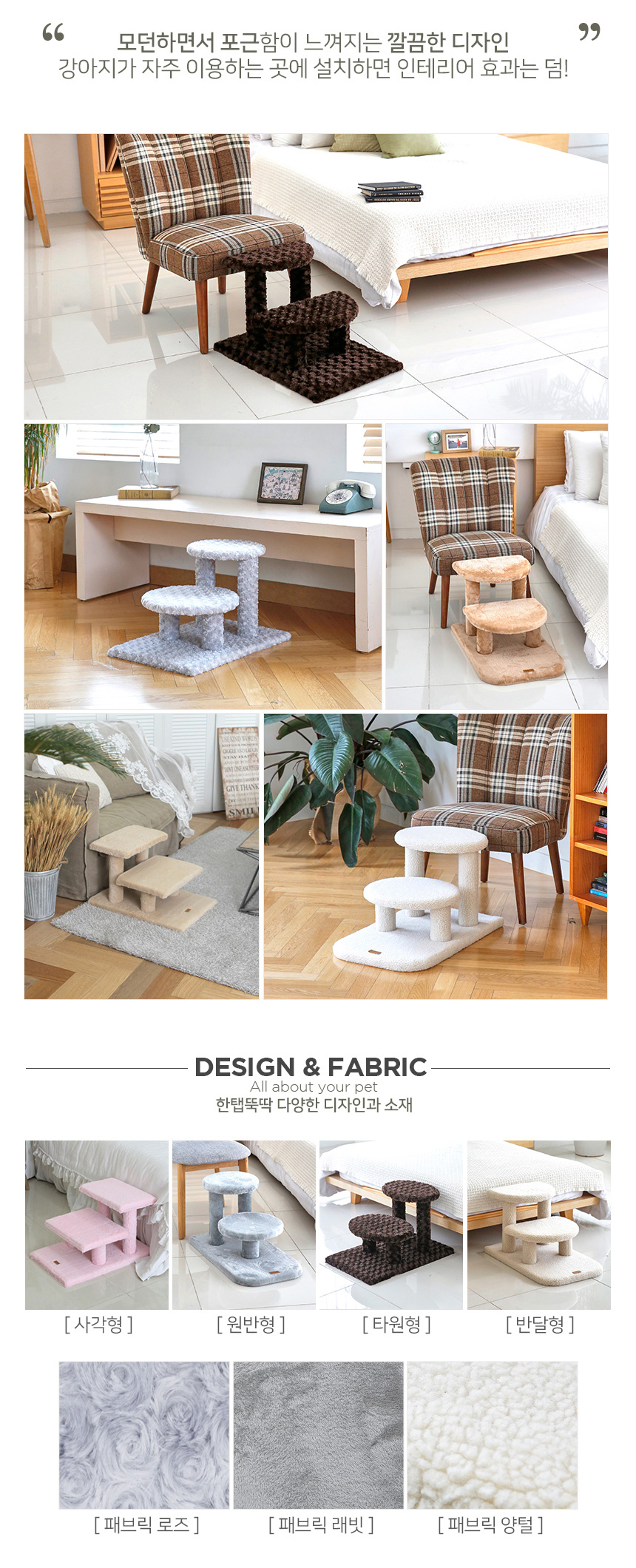 [NEW신상][무료배송] 펫토리아 한탭뚝딱 강아지 계단 2단 반달형 로즈패턴 (핑크/초코) 6번째