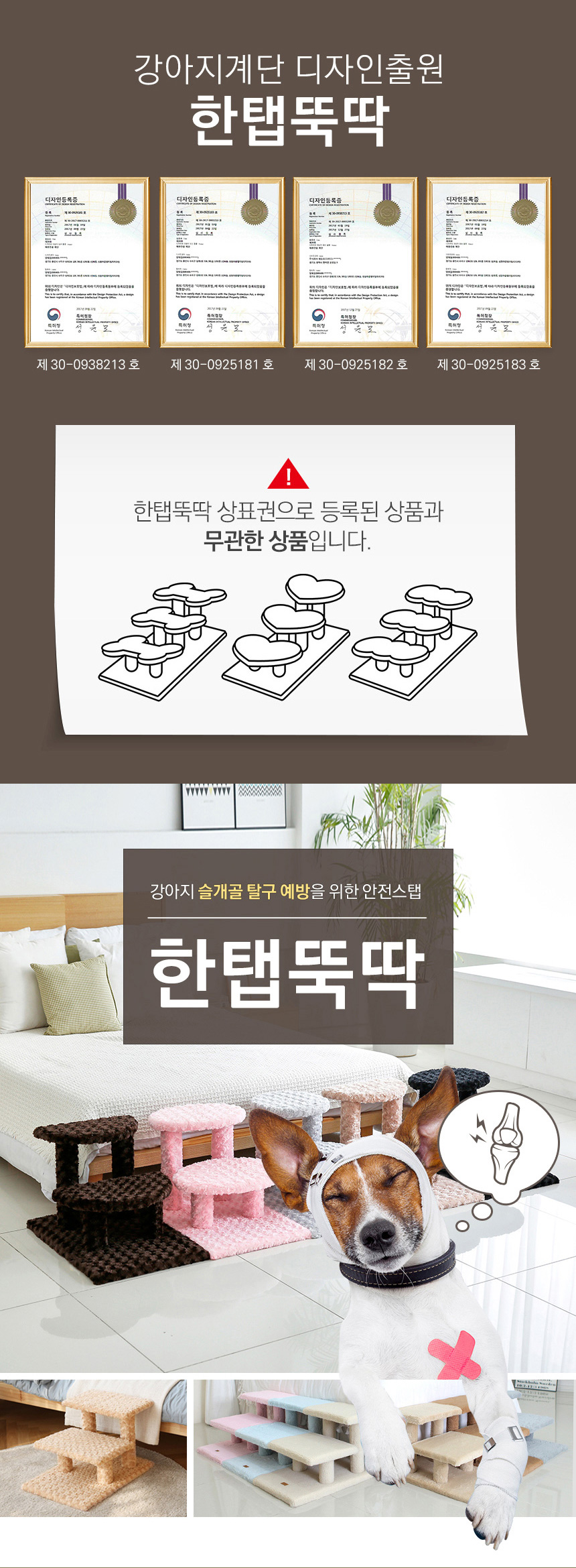[NEW신상][무료배송] 펫토리아 한탭뚝딱 강아지 계단 2단 반달형 로즈패턴 (핑크/초코) 2번째