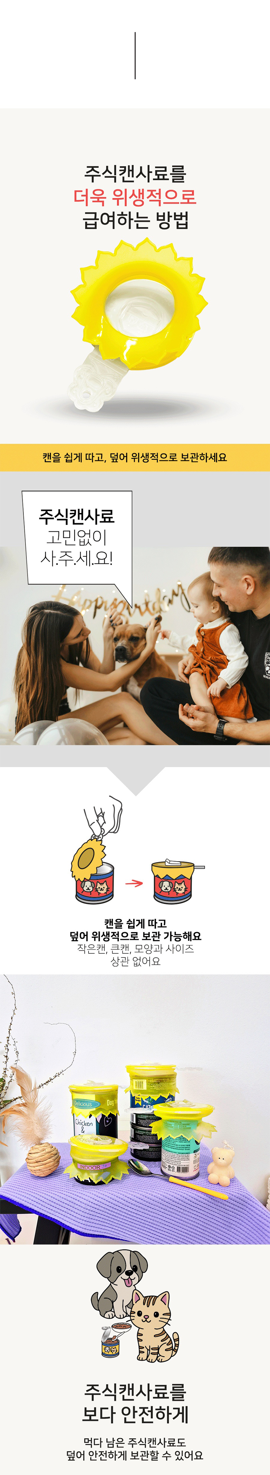[NEW신상][무료배송] 디자인엠에스 펫 프리사이즈 캔따개마개 4번째