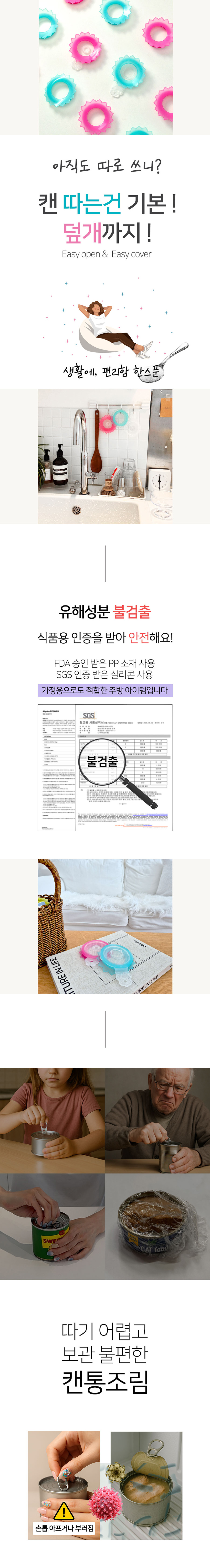 [NEW신상][무료배송] 디자인엠에스 펫 프리사이즈 캔따개마개 1번째