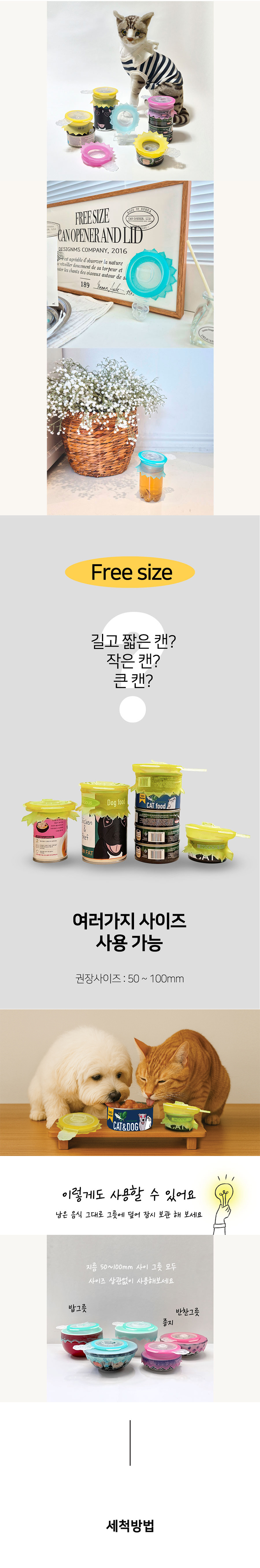 [NEW신상][무료배송] 디자인엠에스 펫 프리사이즈 캔따개마개 10번째