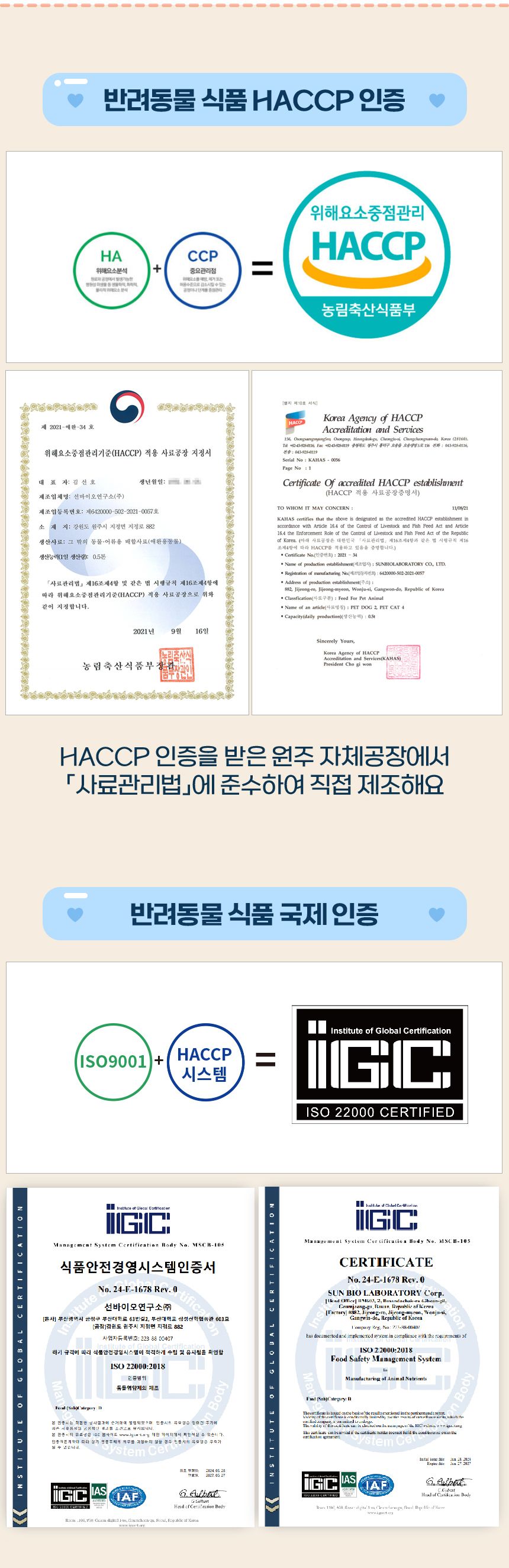  38.5 루테인 아스잔틴 한스푼 눈영양제 60g  11번째