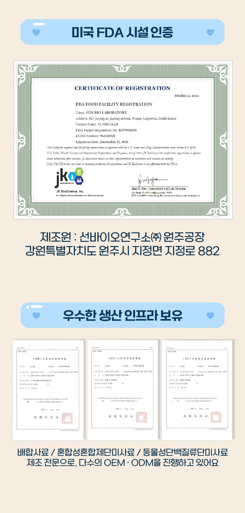  38.5 루테인 아스잔틴 한스푼 눈영양제 60g  12번째