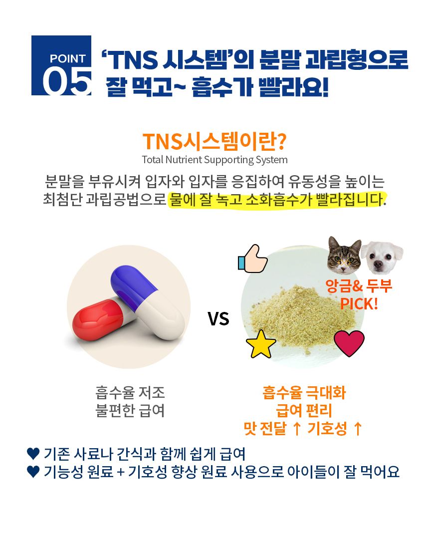  38.5 루테인 아스잔틴 한스푼 눈영양제 60g  8번째