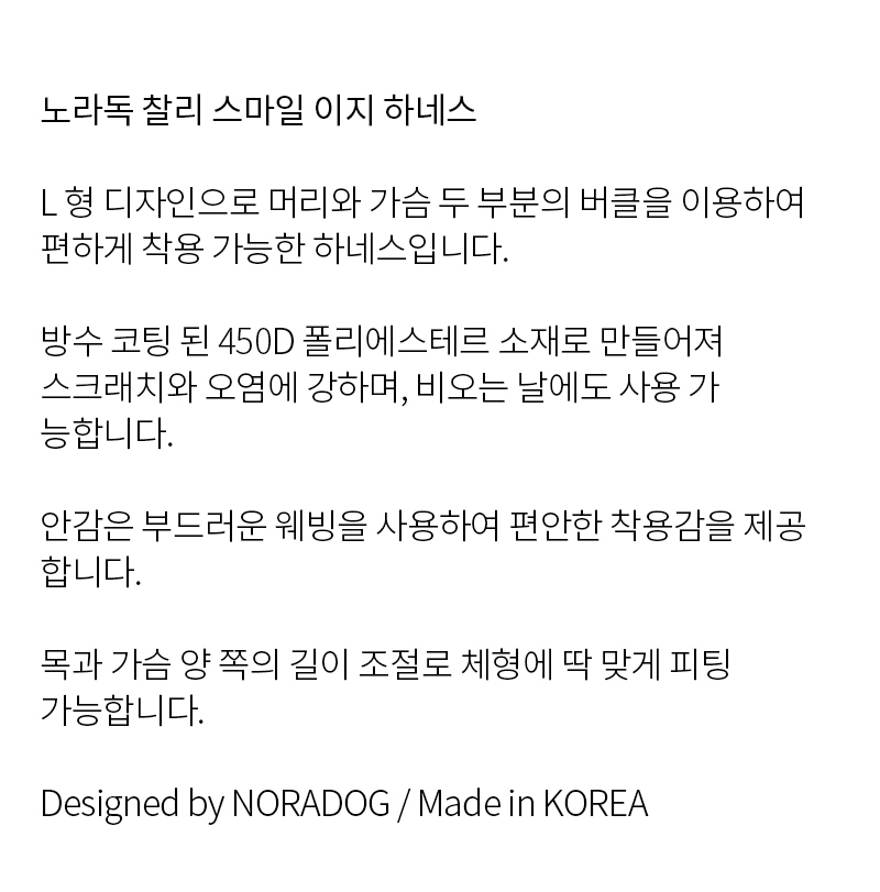 [무료배송] 노라독 찰리 스마일 이지하네스 민트/핑크 S-XL 2번째