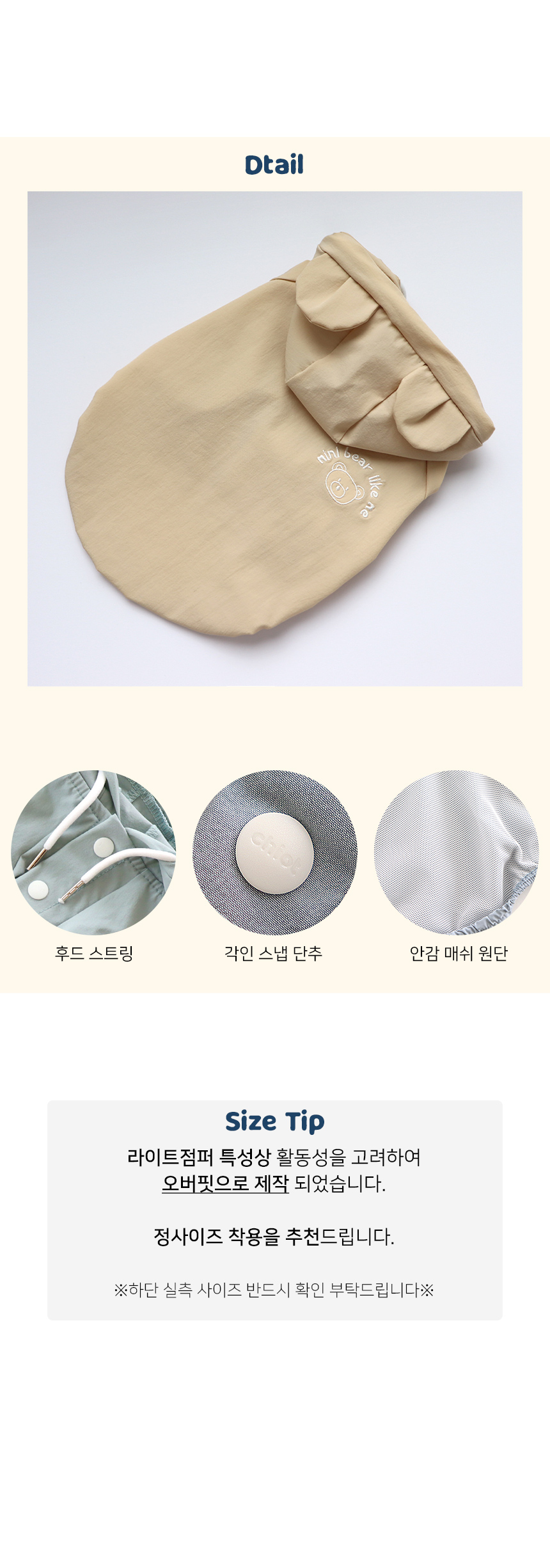 [무료배송] 쉬오트 미니베어 라이트 점퍼 버터베이지 S-2XL 5번째