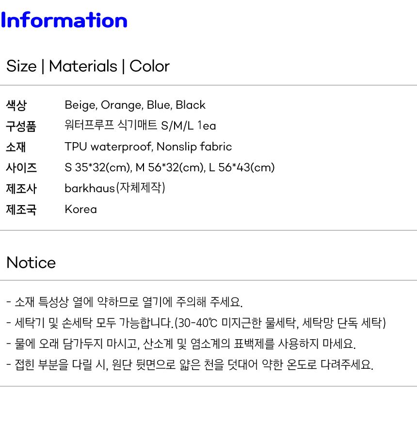 [무료배송] 바크하우스 워터프루프 매트 4종 S-L 8번째