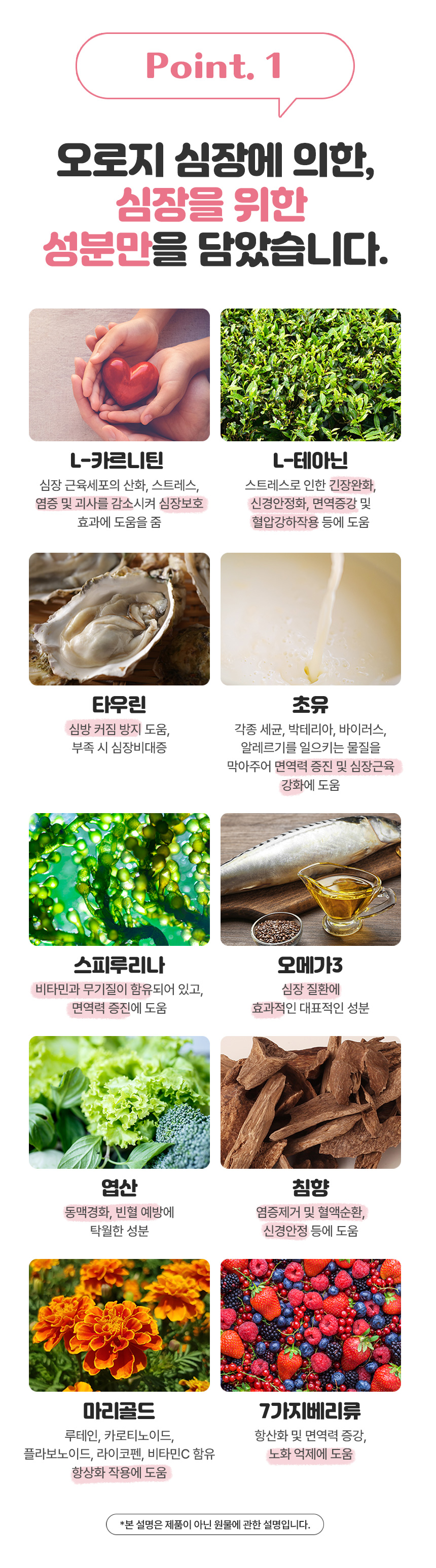 [무료배송] 댕이수랏간 침향 심장튼튼 영양제 100g 8번째
