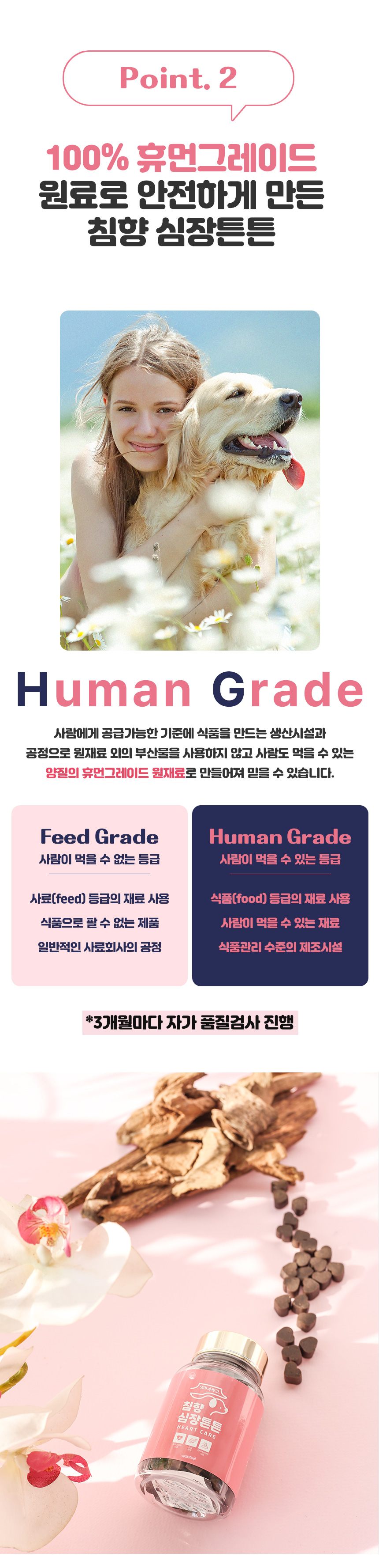 [무료배송] 댕이수랏간 침향 심장튼튼 영양제 100g 9번째