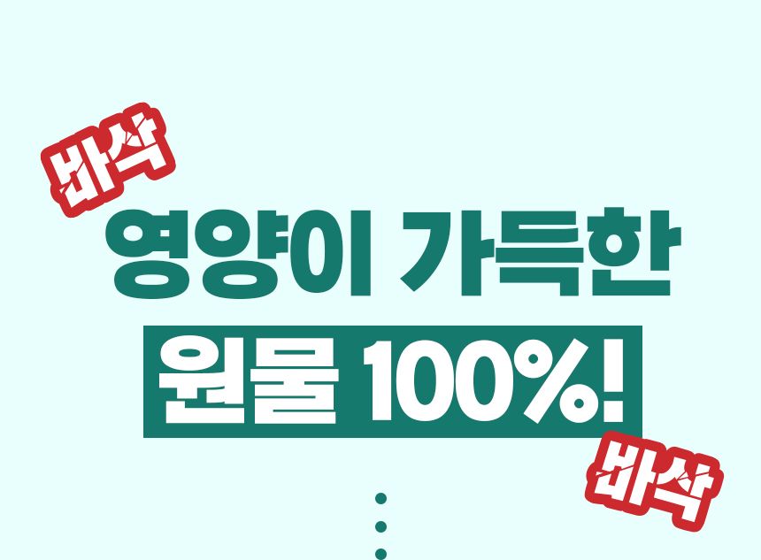 펫생각 독 하루조이 동결건조 야채믹스 25g 1번째 상세 이미지