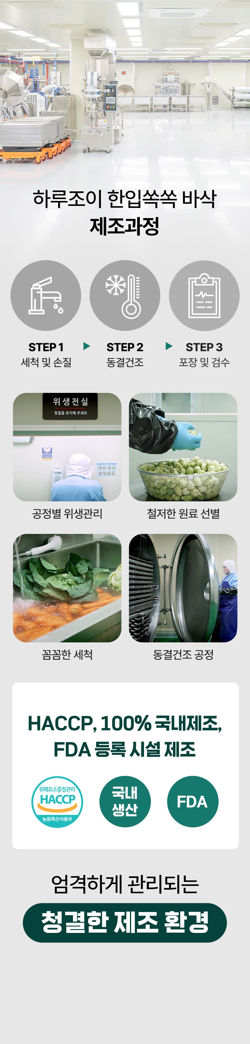 펫생각 독 하루조이 동결건조 야채믹스 25g 15번째 상세 이미지