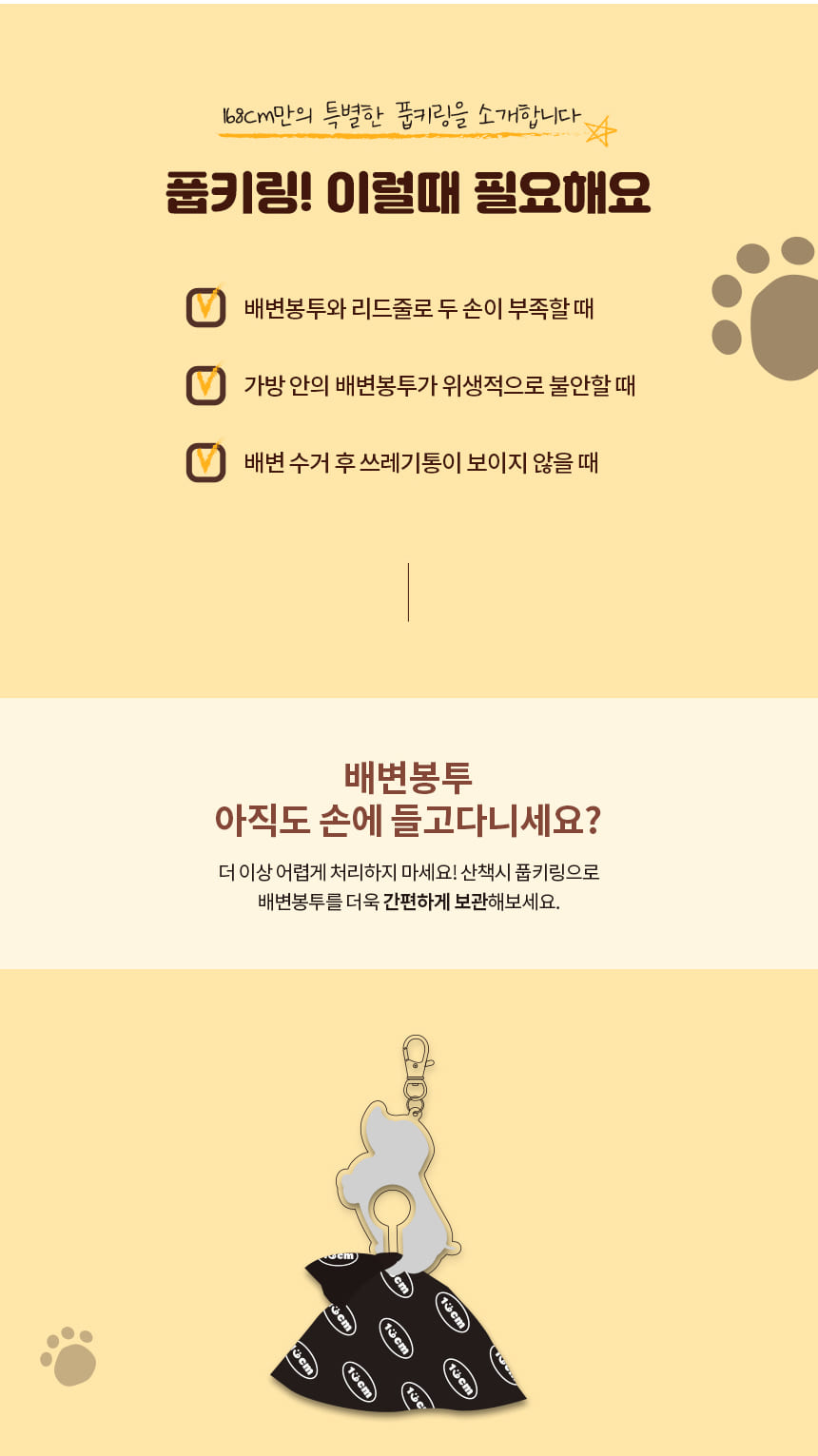 [무료배송] 168cmX바스키 독 풉키링 핫도그 6번째