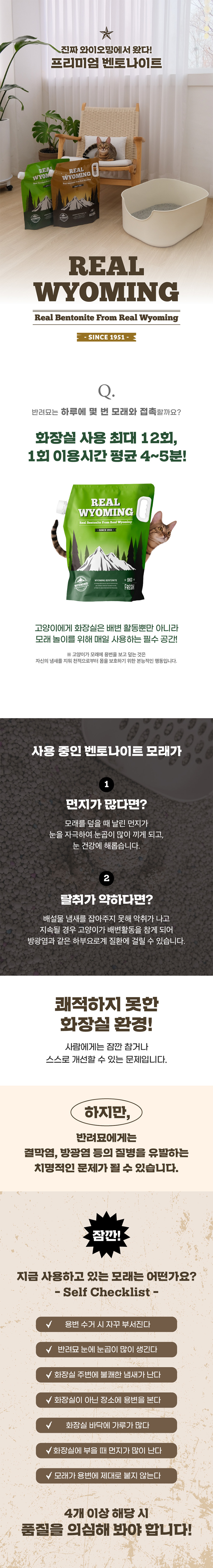 [무료배송] 리얼와이오밍 프레쉬 9kg 1번째