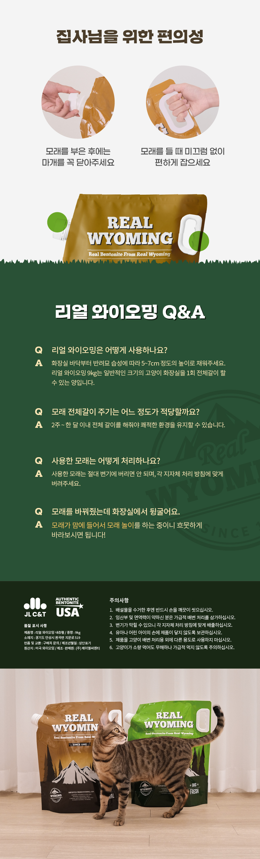 [무료배송] 리얼와이오밍 프레쉬 9kg 6번째