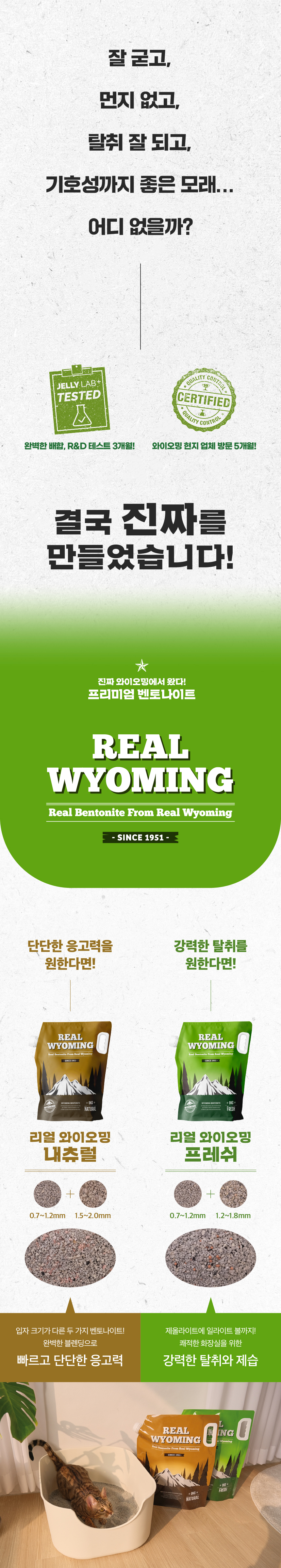 [무료배송] 리얼와이오밍 프레쉬 9kg 2번째