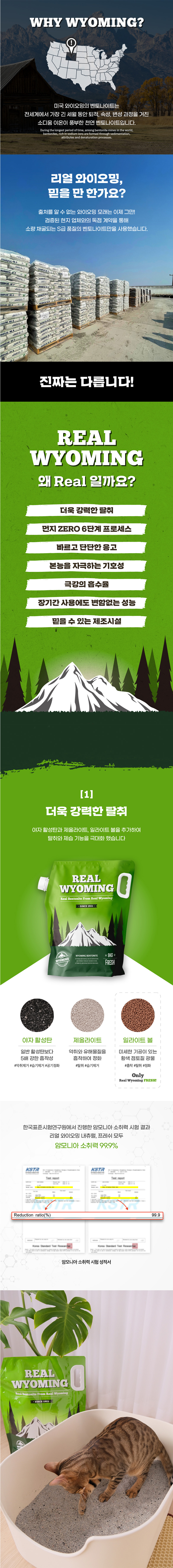 [무료배송] 리얼와이오밍 프레쉬 9kg 3번째
