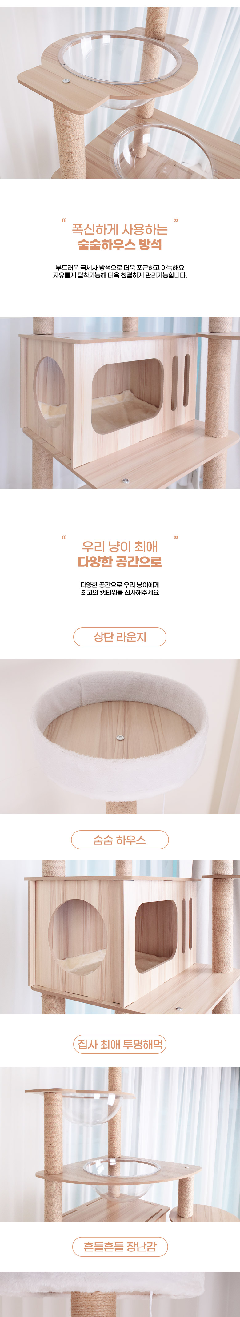 [무료배송] 딩동펫 고양이 스퀘어 하우스 스크래쳐 캣타워 3번째
