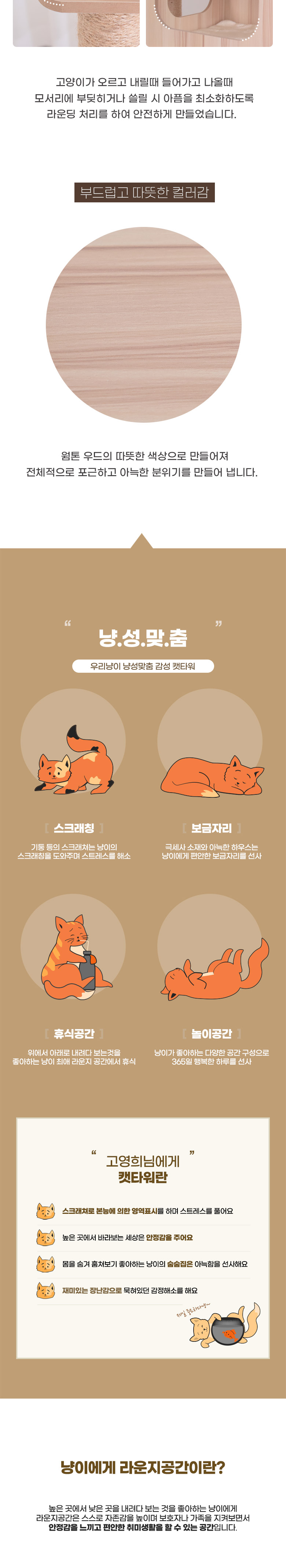 [무료배송] 딩동펫 고양이 스퀘어 하우스 스크래쳐 캣타워 2번째
