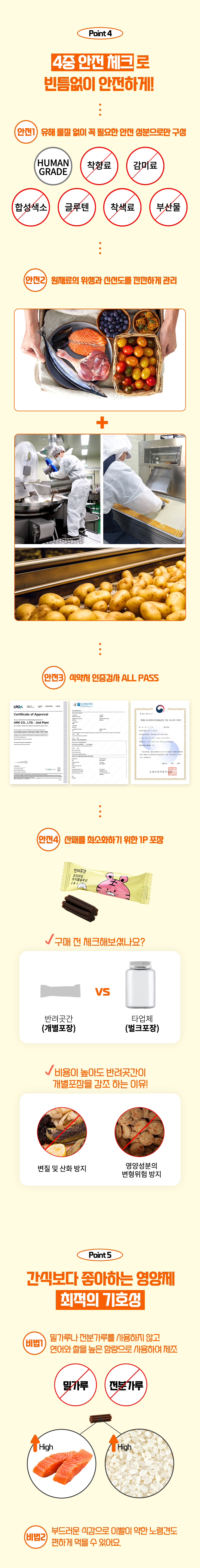 [무료배송] 반려곳간 독 관절영양제 트리플솔루션 관절케어 1박스 30매 9번째