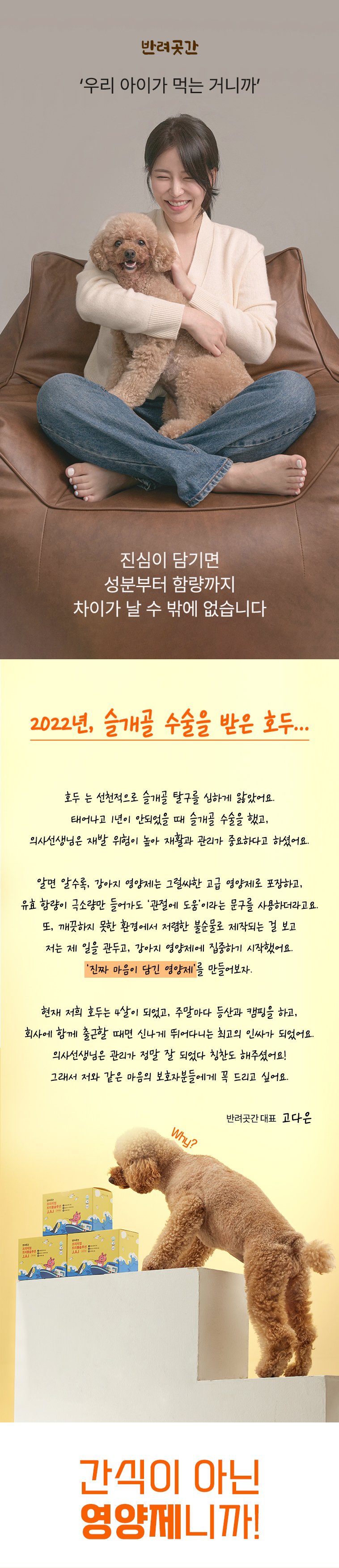 [무료배송] 반려곳간 독 관절영양제 트리플솔루션 관절케어 1박스 30매 2번째