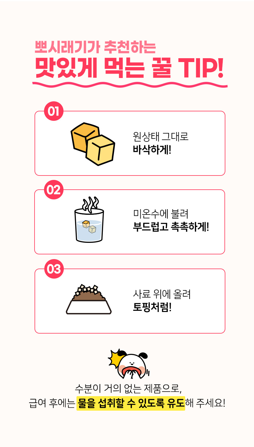 [무료배송] 뽀시래기 독 동결건조 큐브 트릿 북어/치킨/돼지안심 8번째